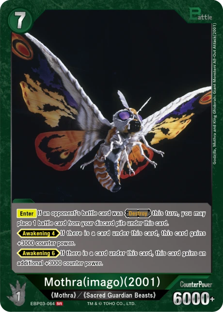 Mothra(imago)(2001)