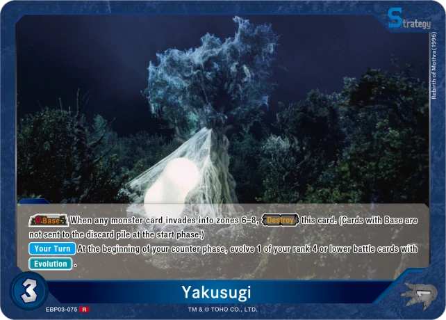 Yakusugi