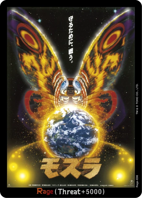 Rage E06