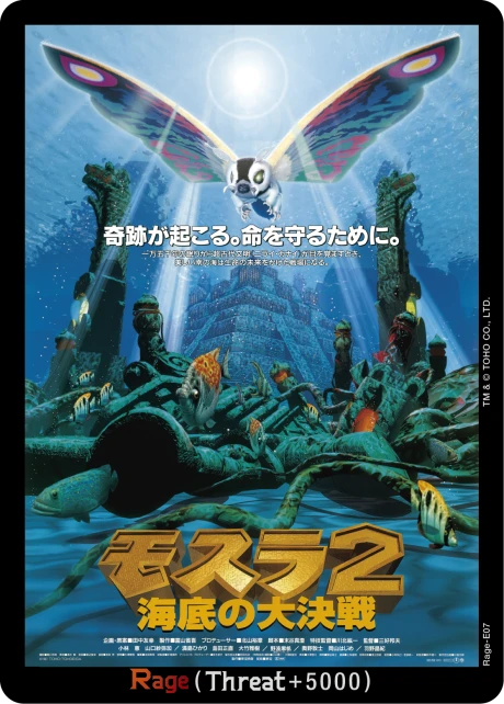 Rage E07