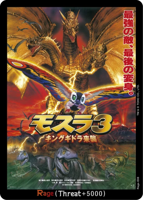 Rage E08