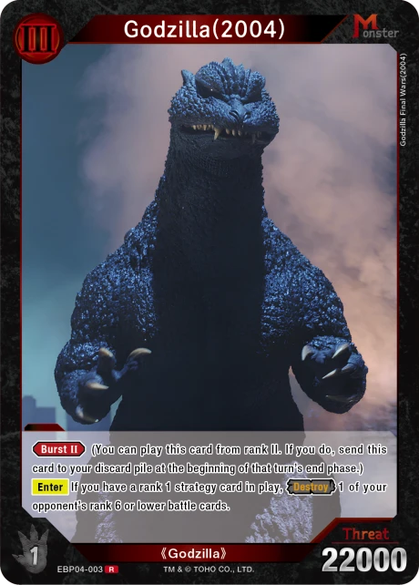 Godzilla(2004)