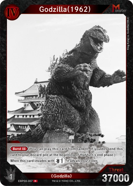 Godzilla(1962)