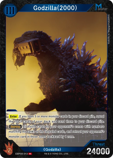 Godzilla(2000)