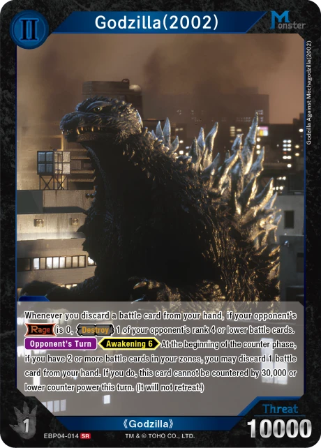 Godzilla(2002)