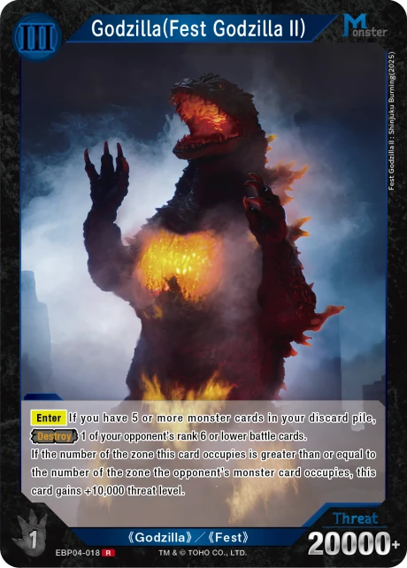 Godzilla(Fest GodzillaⅡ)