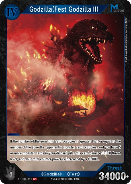 Godzilla(Fest GodzillaⅡ)