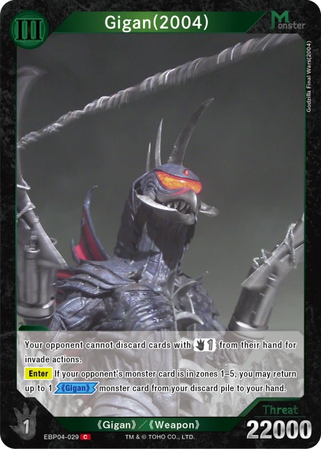 Gigan(2004)