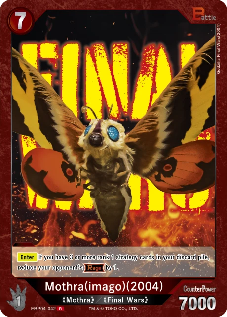 Mothra(imago)(2004)