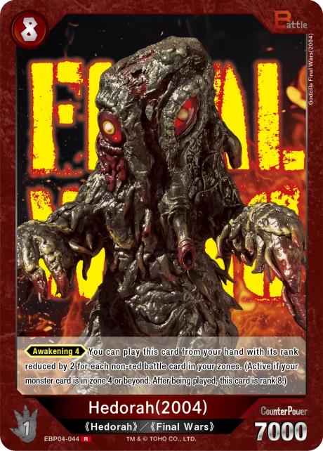 Hedorah(2004)