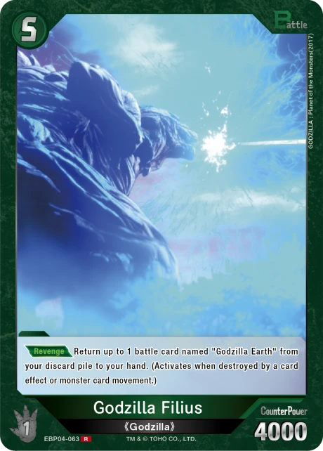 Godzilla Filius
