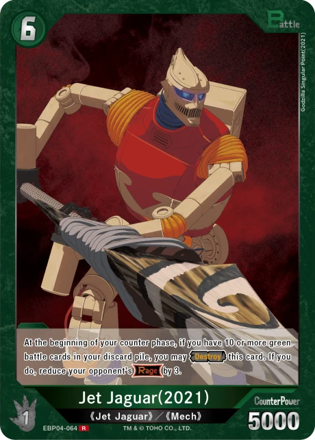 Jet Jaguar(2021)