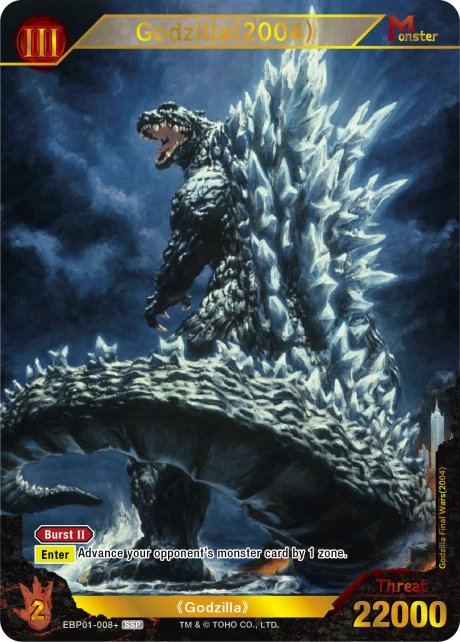 Godzilla(2004)