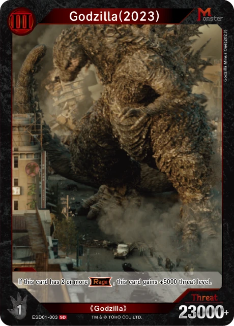 Godzilla(2023)