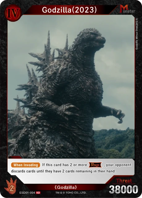 Godzilla(2023)