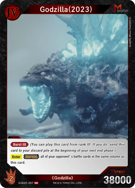 Godzilla(2023)
