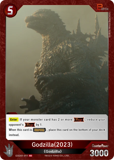 Godzilla(2023)