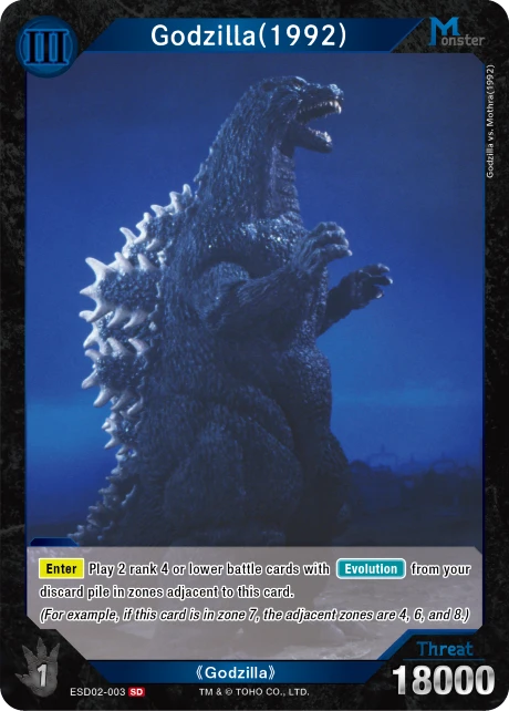 Godzilla(1992)