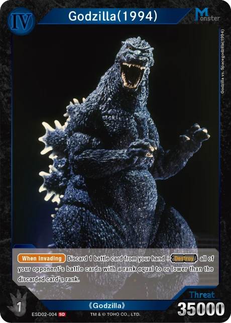 Godzilla(1994)