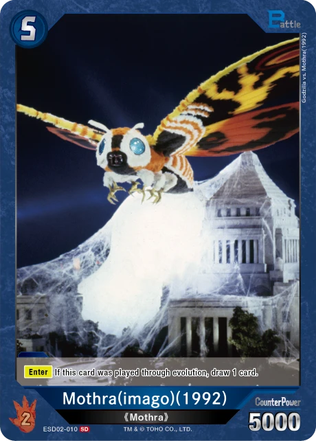 Mothra(imago)(1992)