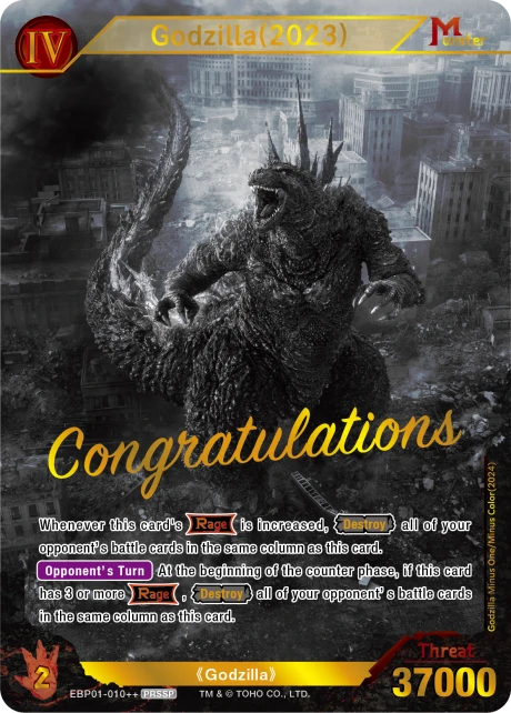 Godzilla(2023)