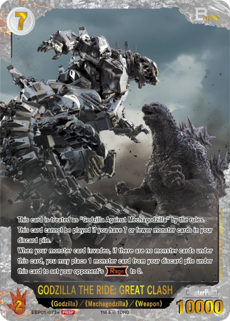 GODZILLA THE RIDE: GREAT CLASH