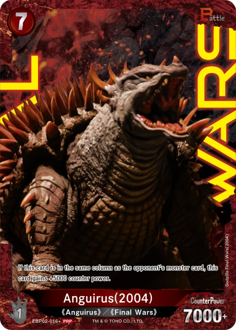 Anguirus(2004)
