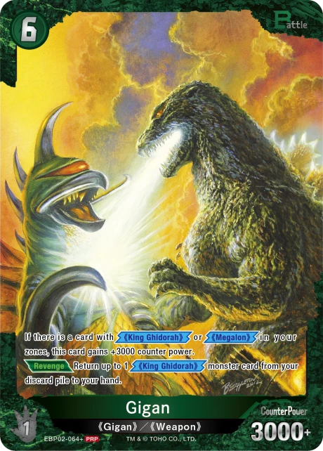 Gigan