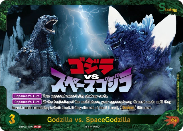 Godzilla vs. SpaceGodzilla