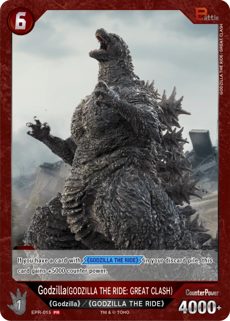 Godzilla(GODZILLA THE RIDE: GREAT CLASH)