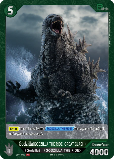 Godzilla(GODZILLA THE RIDE: GREAT CLASH)