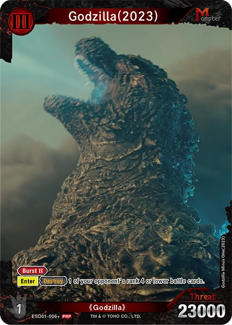 Godzilla(2023)