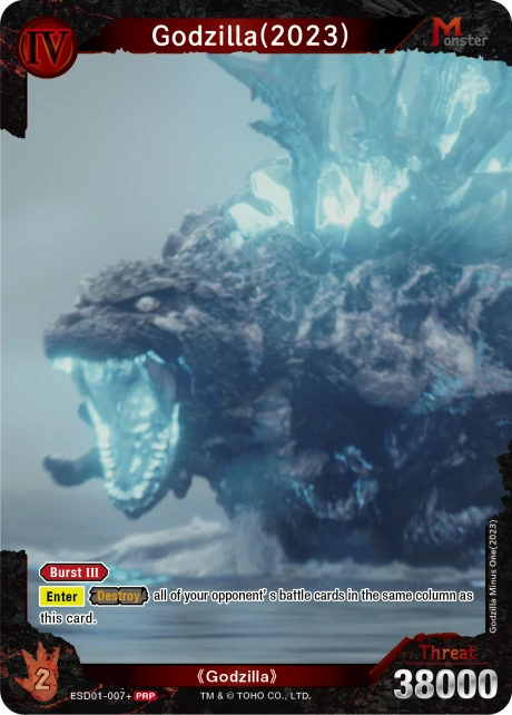 Godzilla(2023)