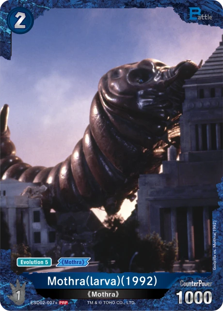 Mothra(larva)(1992)