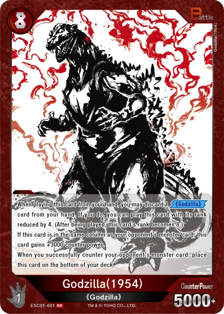 Godzilla(1954)