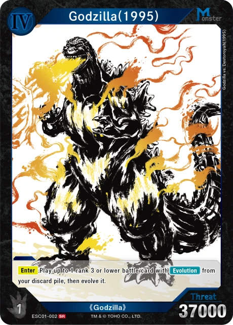 Godzilla(1995)