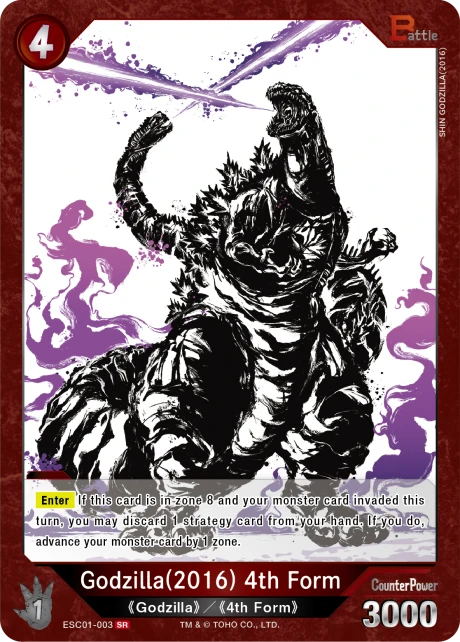Godzilla(2016) 4th Form