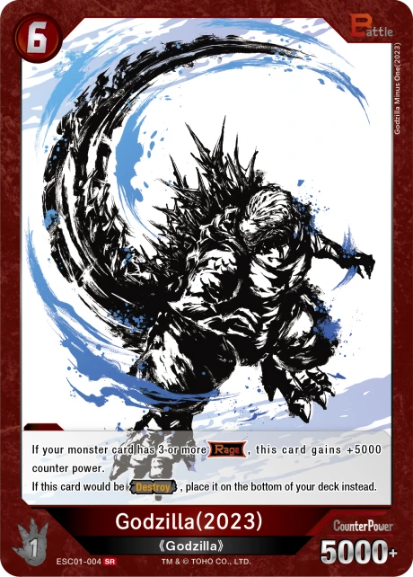Godzilla(2023)