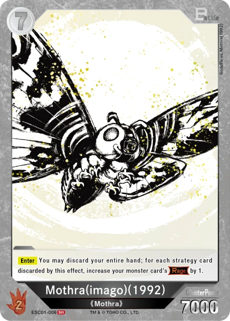 Mothra(imago)(1992)
