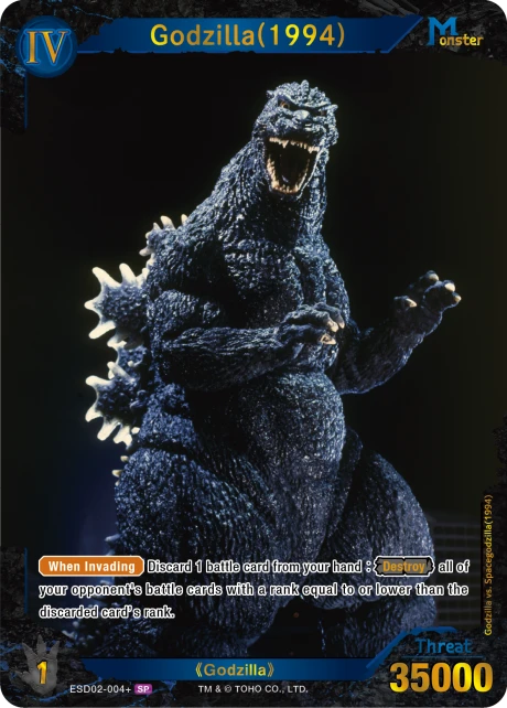 Godzilla(1994)