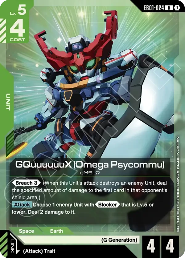 GQuuuuuuX (Omega Psycommu)