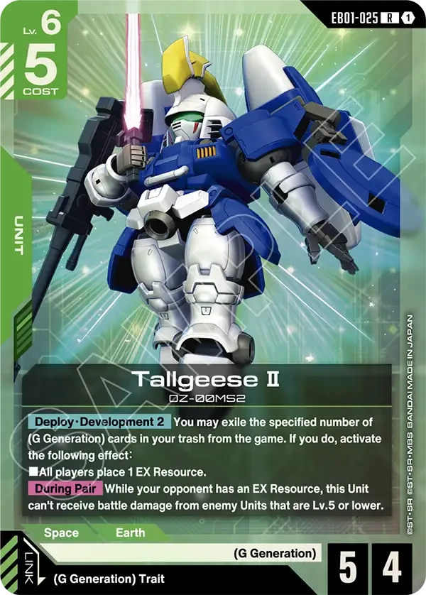 Tallgeese Ⅱ