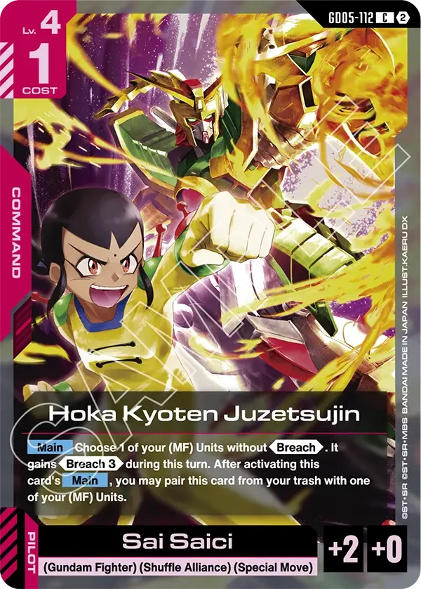 Hoka Kyoten Juzetsujin