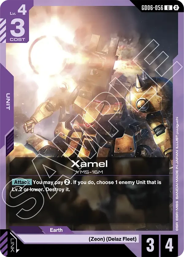 Xamel