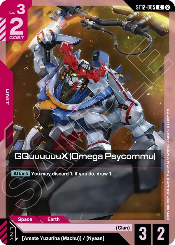 GQuuuuuuX (Omega Psycommu)