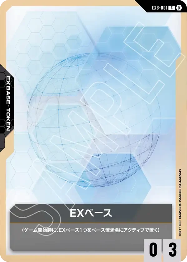 EXベース