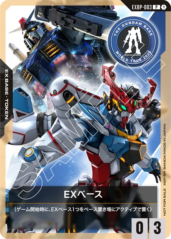EXベース