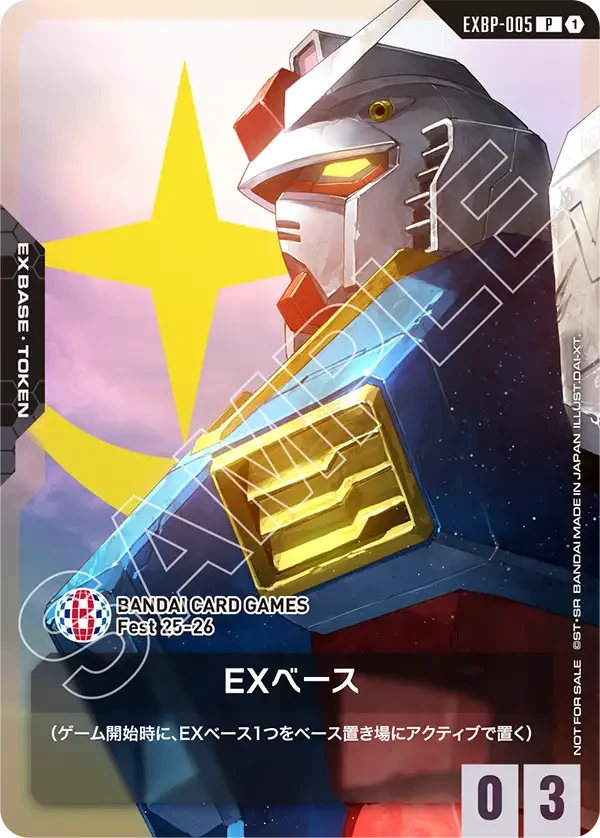 EXベース