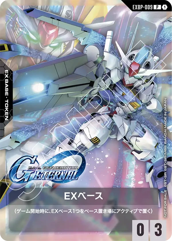 EXベース