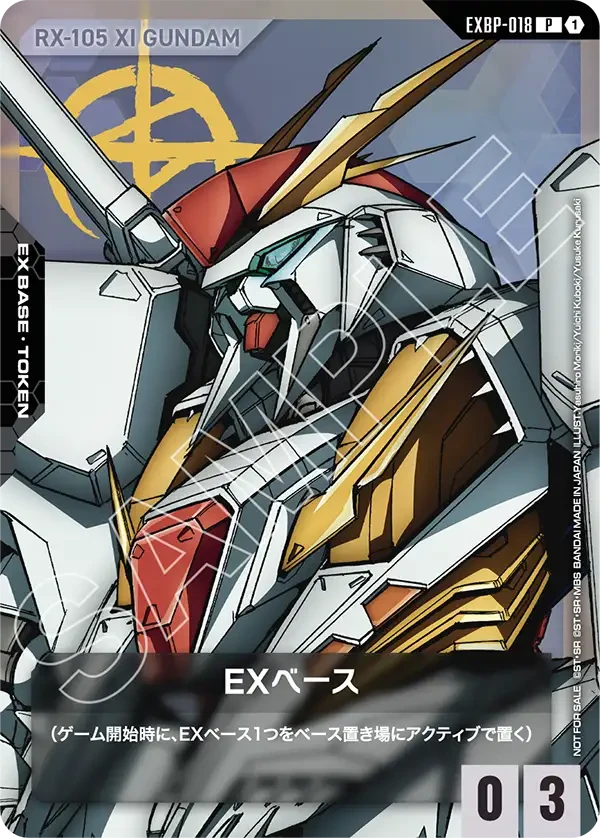 EXベース